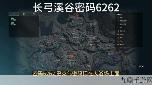 三角洲行动长弓4位数密码锁解锁全攻略