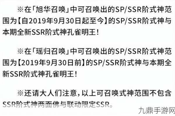 阴阳师520抽卡盛宴，式神选择全攻略