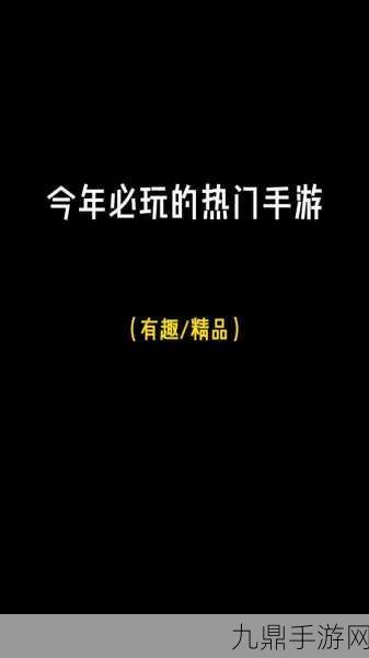 鸣潮手游深度解析，曲问趣答三任务全攻略