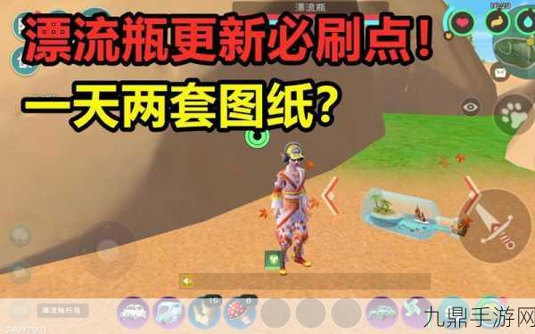 创造与魔法漂流瓶宝箱探寻指南