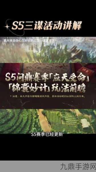 三国之秦华传说，热血指尖冒险之旅