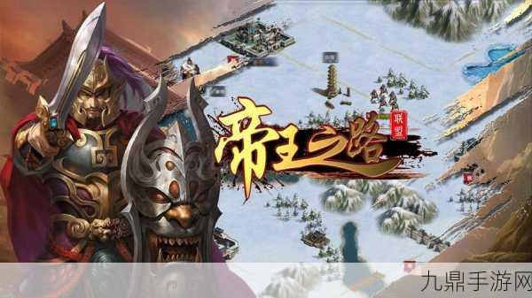 三国谋定天下迁城攻略，解锁新领地，称霸三国之路