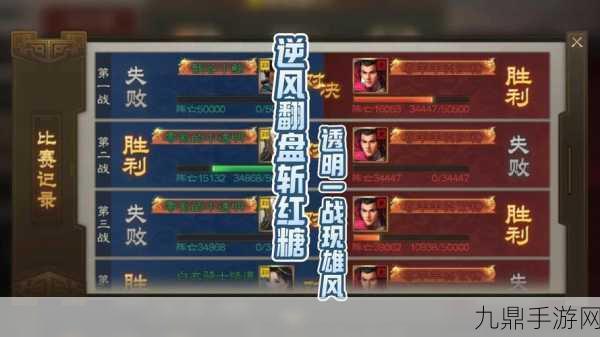 快斩三国，RPG 元素与九宫格回合制的策略盛宴