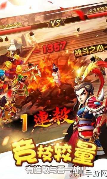 快斩三国，RPG 元素与九宫格回合制的策略盛宴