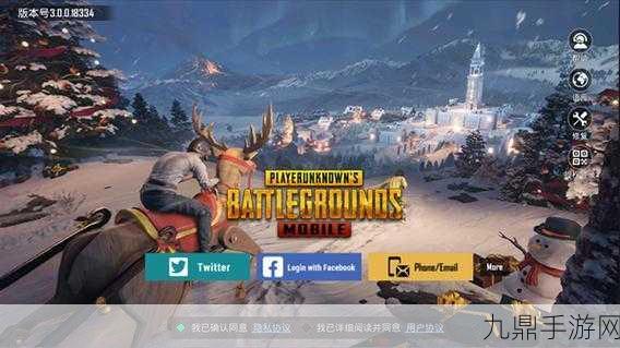 PUBG 幸存者 3，全新经典吃鸡之旅