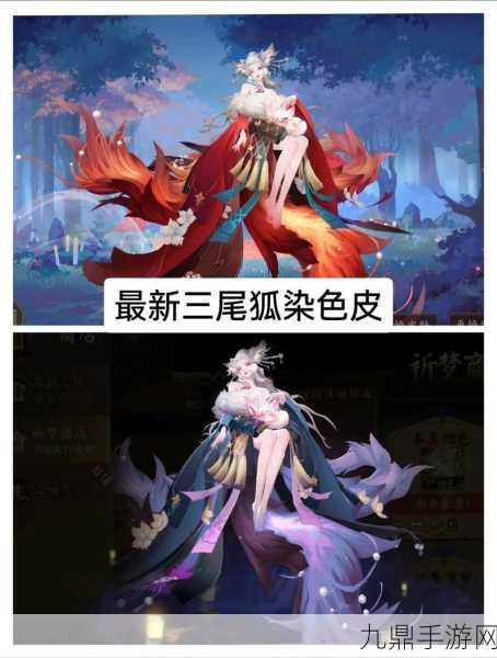 阴阳师绮物之卷，解锁染色新玩法，打造专属崽崽华裳