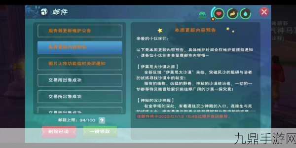 创造与魔法，法杖技能全解析与炫酷图解