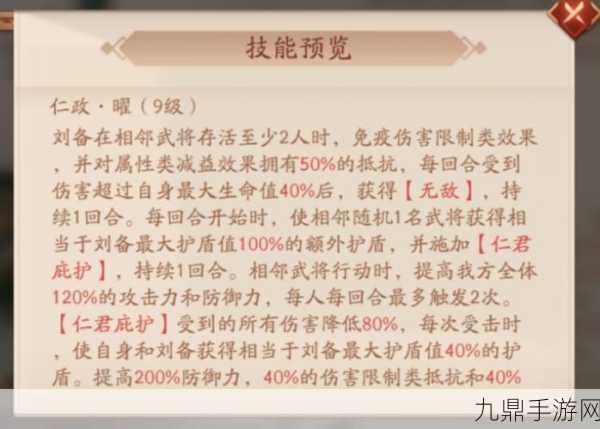 少年三国志2赤金将获取全攻略