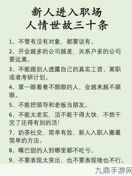 都是人情世故第六关挤电梯，巧妙应对职场尴尬