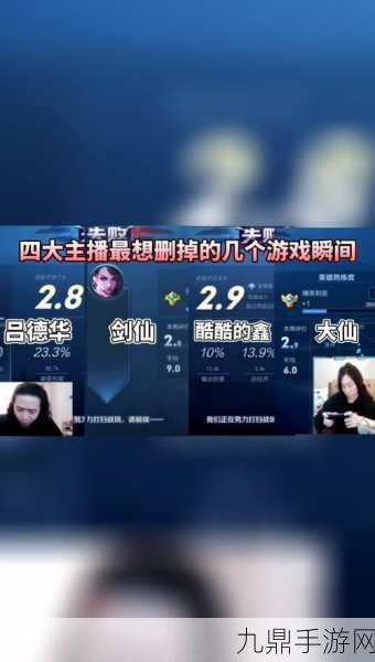 王者荣耀主播风波，吕德华与女玩家激情辩论引热议