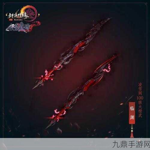 剑网3 95小橙武升级全攻略，打造你的绝世神兵