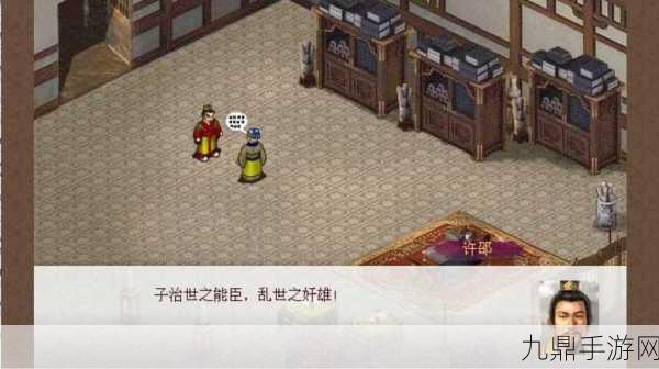 三国志魏武传中文版，像素风里的三国传奇冒险