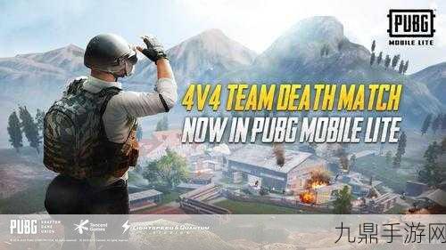 PUBG Mobile Lite 低配版，火爆生存竞技射击之旅