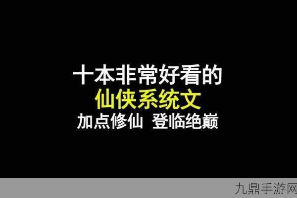 仙侠第一放置，文字修仙的奇妙之旅