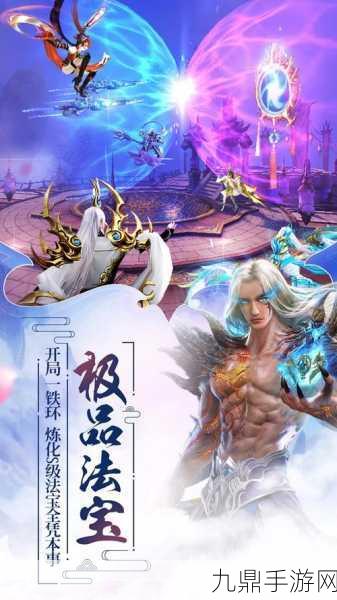 魔天记 3D 手游，修仙之旅震撼开启