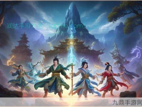 魔天记 3D 手游，修仙之旅震撼开启