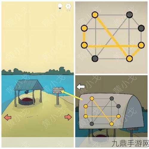 神回避 2 手机版，脑洞大开的解谜之旅