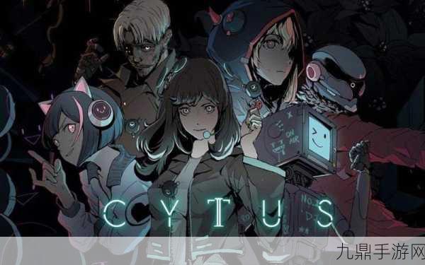 畅玩音乐世界 Cytus II，下载与攻略全指南