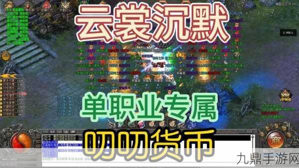 聚玩沉默专属大陆版——传奇手游的战斗新体验