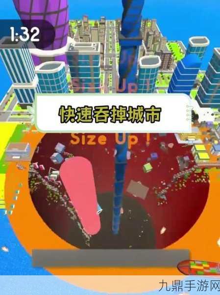 畅玩 3D 黑洞吞噬城市，体验极致休闲乐趣