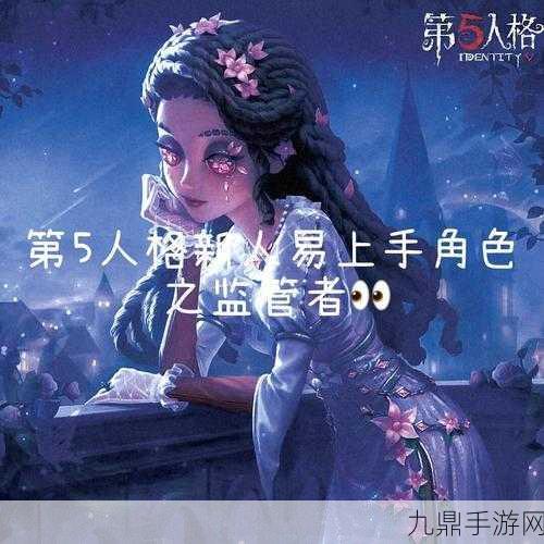 第五人格新手终极挑战，解锁最后一关秘籍