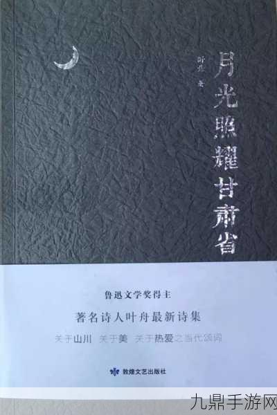 以闪亮之名月光长诗套装，闪耀你的时尚之路