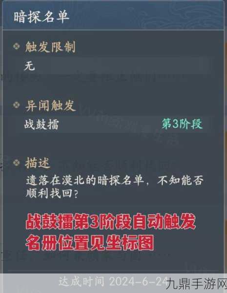 浮生忆玲珑，提神之物异事任务全解析，助你轻松通关！