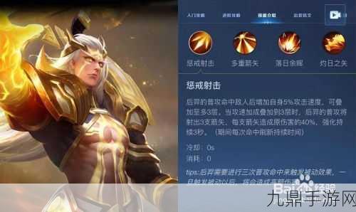 星之破晓后羿，技能详解与实战攻略