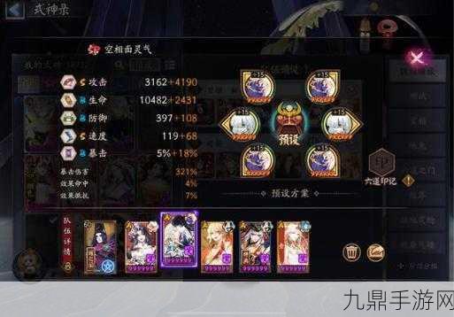 阴阳师孔雀明王PVP御魂搭配全攻略