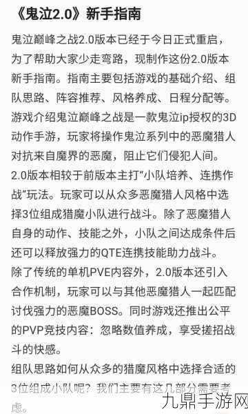 鬼泣巅峰之战支线任务全攻略，解锁隐藏乐趣