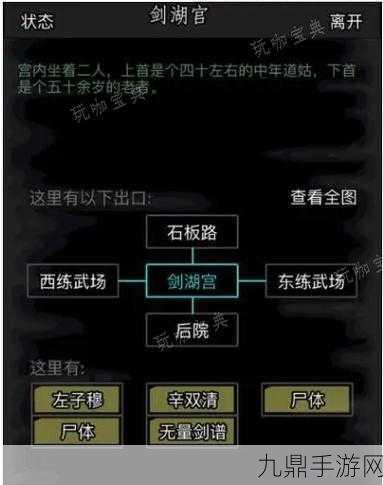 放置江湖，揭秘嫁衣神功的白嫖秘籍与获取攻略