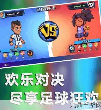 畅玩这不是足球安卓版，尽享休闲单机足球新体验