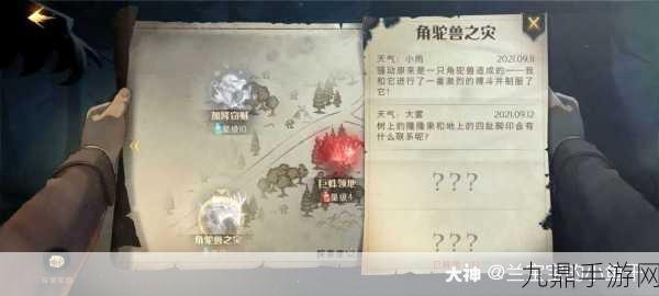 哈利波特魔法觉醒禁林挑战全攻略，助你轻松过关