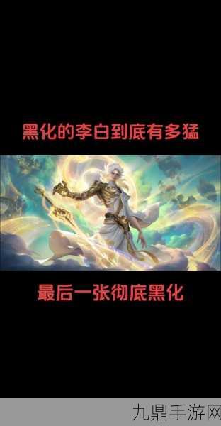 星之破晓青莲剑仙李白，解锁最强星魂技的奥秘