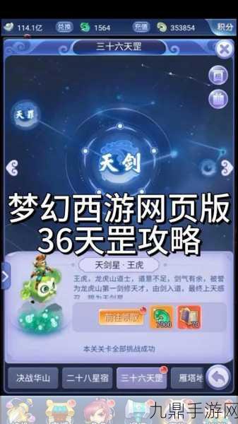 梦幻西游网页版土灵珠修复全攻略