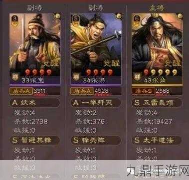 三国志战略版，黄巾汉室特性详解与阵营选择指南