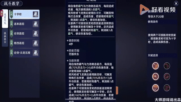 端游天涯明月刀神威新手教程全攻略