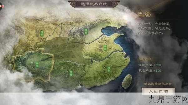 三国志战略版，揭秘最佳地势布局，助你称霸三国