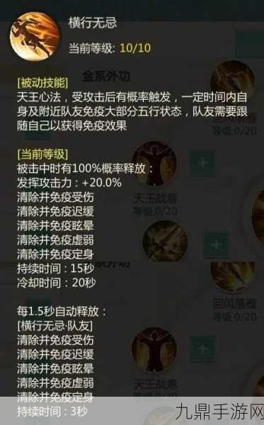 剑侠世界手游，揭秘五行共鸣技能的奥秘