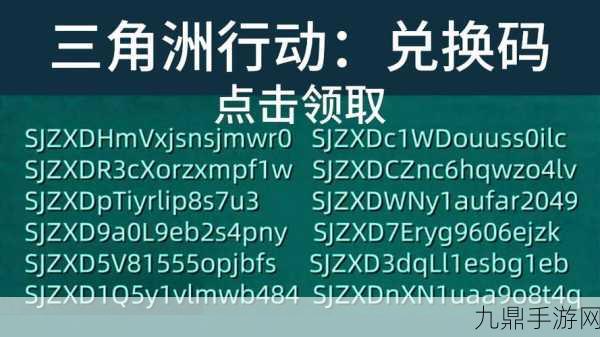 三角洲行动，解锁改枪码，打造专属武器库