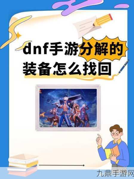 DNF手游赤道碎星花结，解锁神器项链的获取秘籍