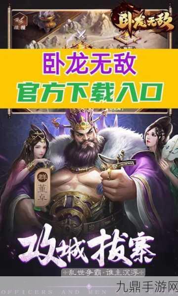 三国耍大牌，iOS 上的策略卡牌巅峰之作