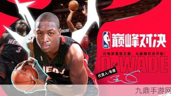 NBA巅峰对决，解锁球员六大属性，打造你的篮球王朝