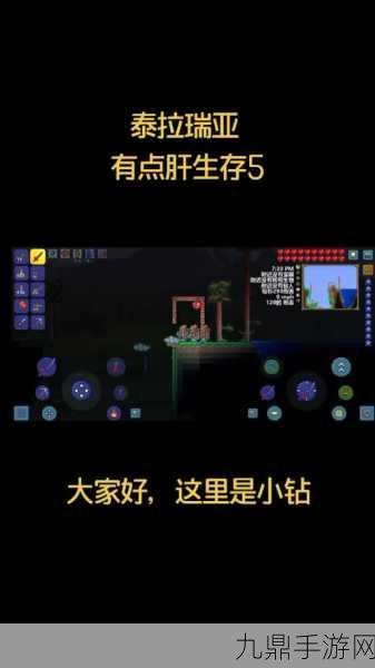 泰拉瑞亚星星炮制作全攻略，打造你的远程神器