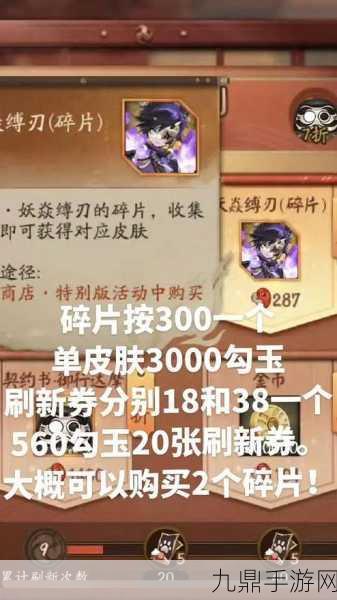 阴阳师白藏主妖焱缚刃皮肤解锁全攻略