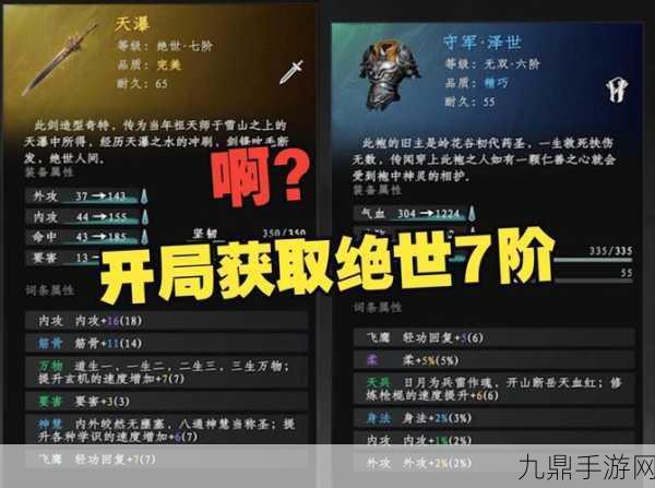 下一站江湖2深度探索，尊无上鞣革获取全攻略