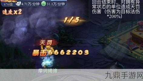 梦幻西游网页版，揭秘大闹天宫困难水帘洞第十关通关秘籍