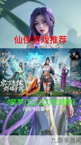 修真仙游录，纯正仙侠 ARPG 手游的奇幻之旅