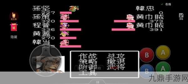 FC吞食天地孙坚传，策略与技巧助你通关