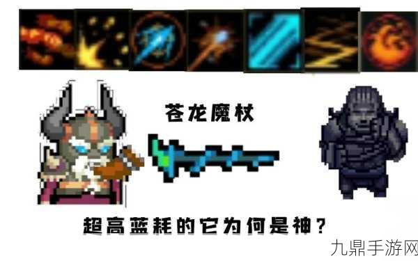 元气骑士苍龙魔杖，解锁战斗新境界的利器